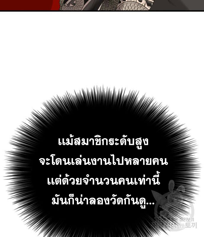 Bad Guy Chap 156 - Next Chap 157