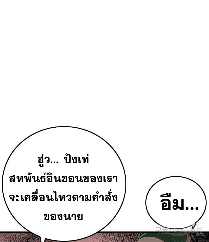 Bad Guy Chap 156 - Next Chap 157