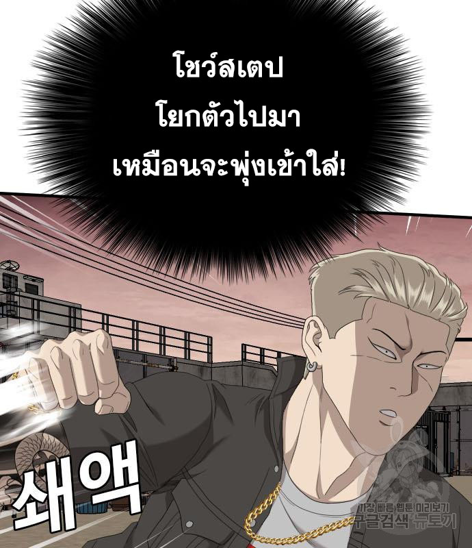 Bad Guy Chap 156 - Next Chap 157