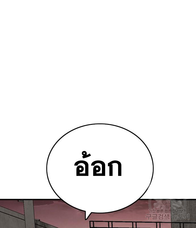 Bad Guy Chap 156 - Next Chap 157