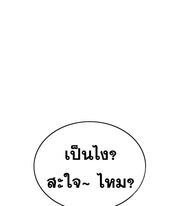 Bad Guy Chap 156 - Next Chap 157