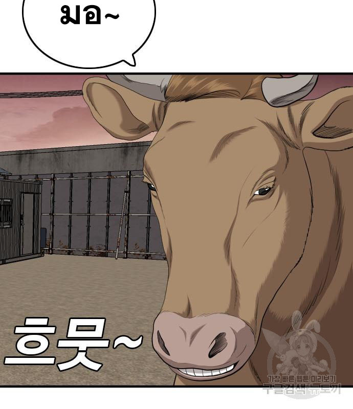 Bad Guy Chap 156 - Next Chap 157