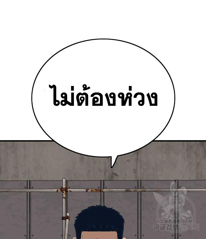 Bad Guy Chap 156 - Next Chap 157