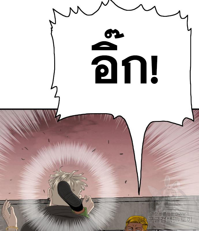 Bad Guy Chap 156 - Next Chap 157