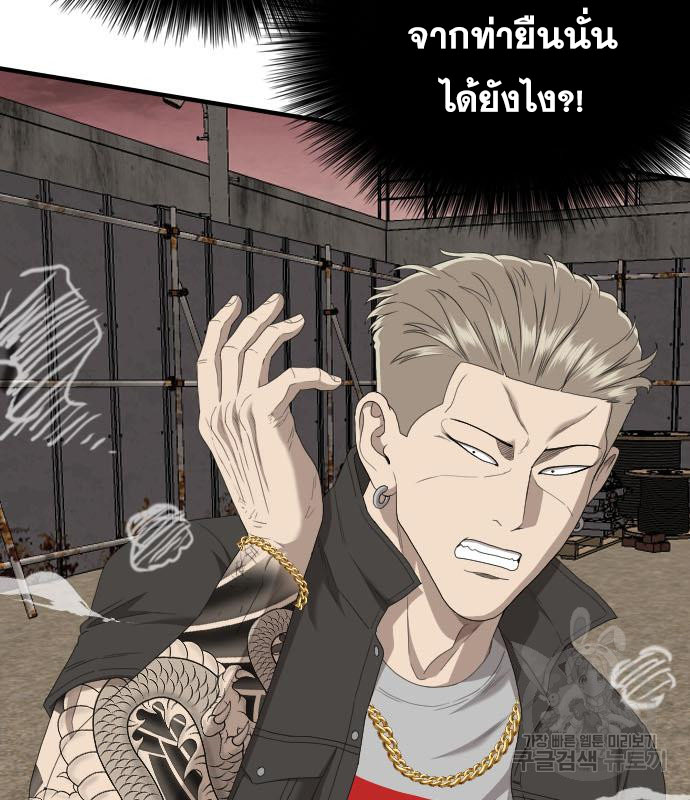 Bad Guy Chap 156 - Next Chap 157