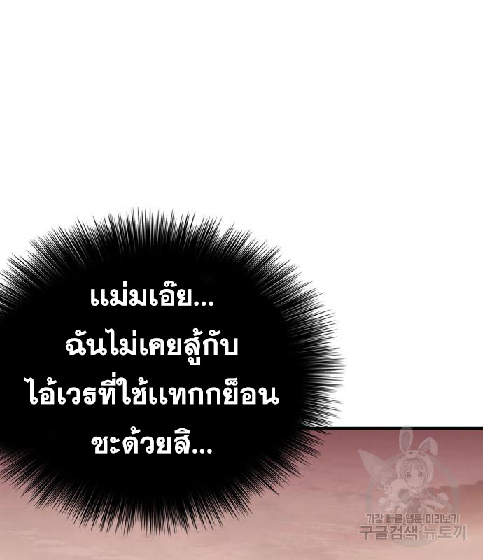 Bad Guy Chap 156 - Next Chap 157