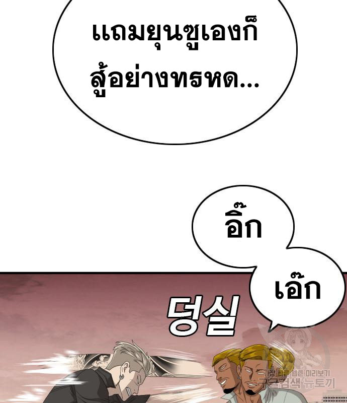 Bad Guy Chap 156 - Next Chap 157