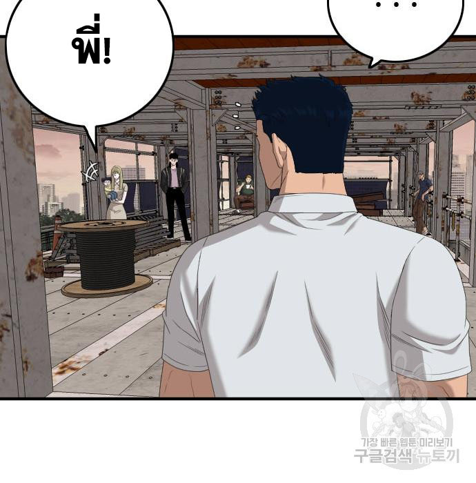 Bad Guy Chap 151 - Next Chap 152