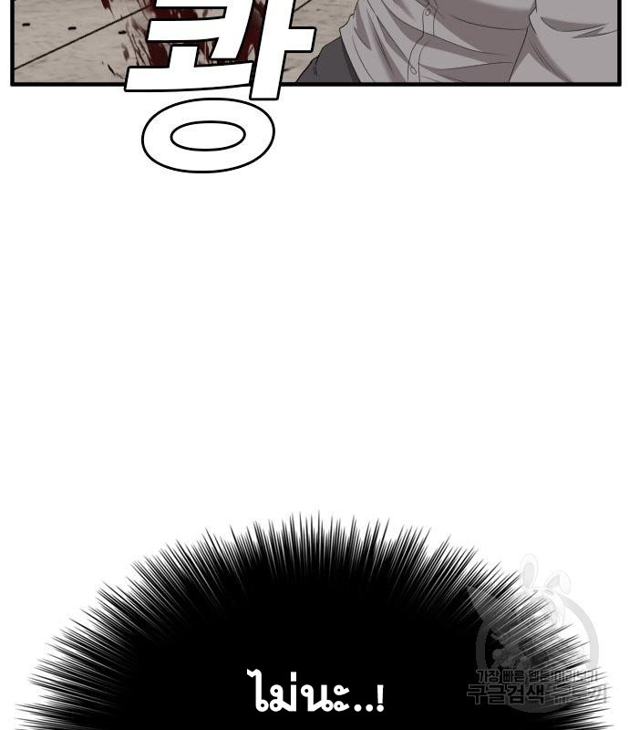 Bad Guy Chap 151 - Next Chap 152