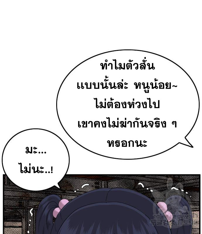 Bad Guy Chap 151 - Next Chap 152