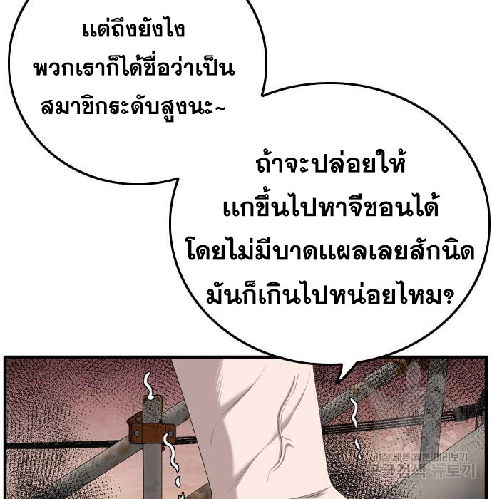 Bad Guy Chap 151 - Next Chap 152