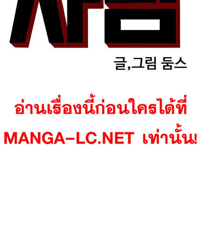 Bad Guy Chap 151 - Next Chap 152