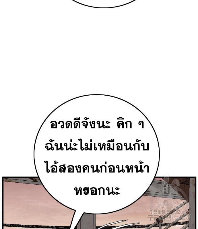 Bad Guy Chap 151 - Next Chap 152
