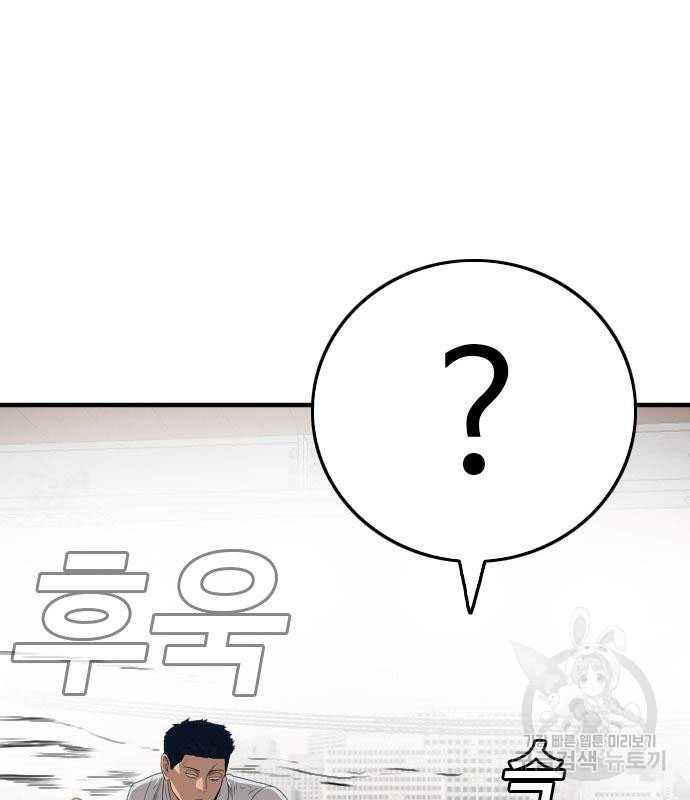 Bad Guy Chap 151 - Next Chap 152