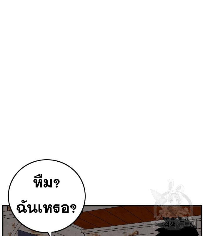 Bad Guy Chap 151 - Next Chap 152