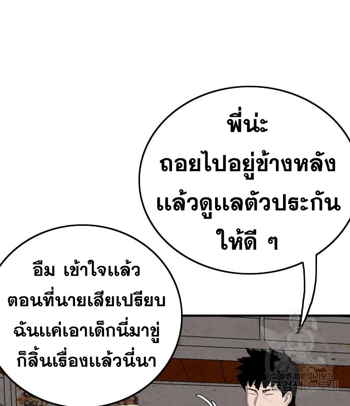 Bad Guy Chap 151 - Next Chap 152