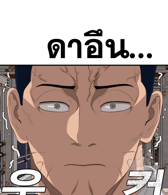 Bad Guy Chap 151 - Next Chap 152