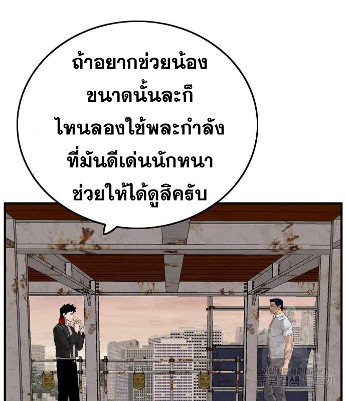 Bad Guy Chap 151 - Next Chap 152