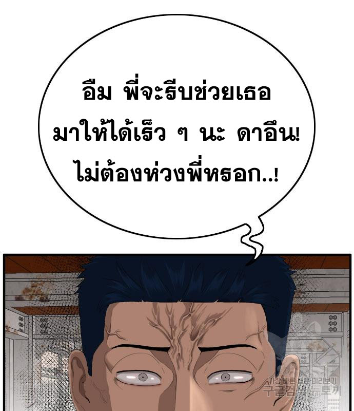 Bad Guy Chap 151 - Next Chap 152