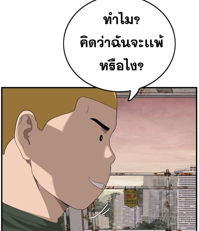 Bad Guy Chap 151 - Next Chap 152