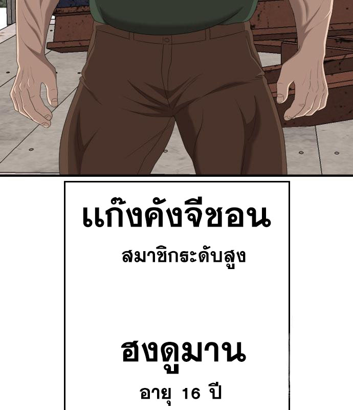 Bad Guy Chap 151 - Next Chap 152