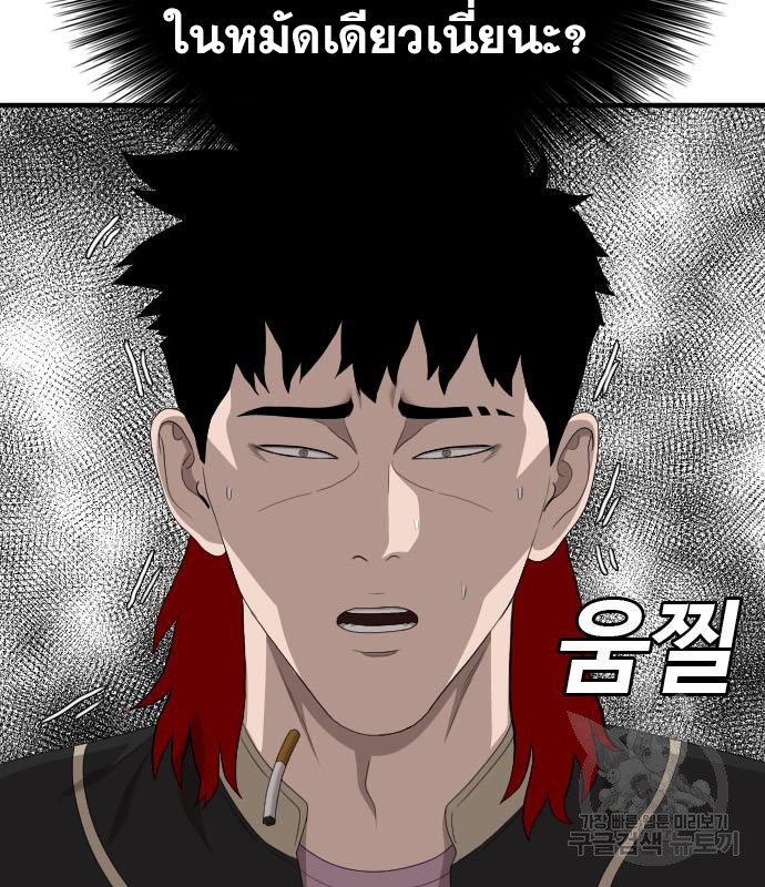Bad Guy Chap 151 - Next Chap 152