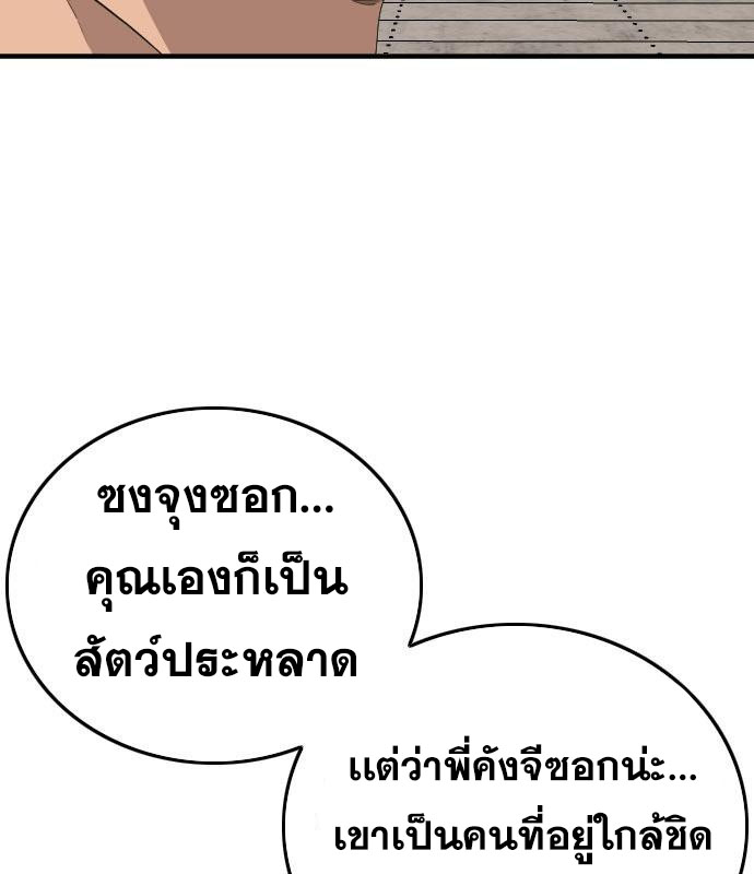 Bad Guy Chap 151 - Next Chap 152
