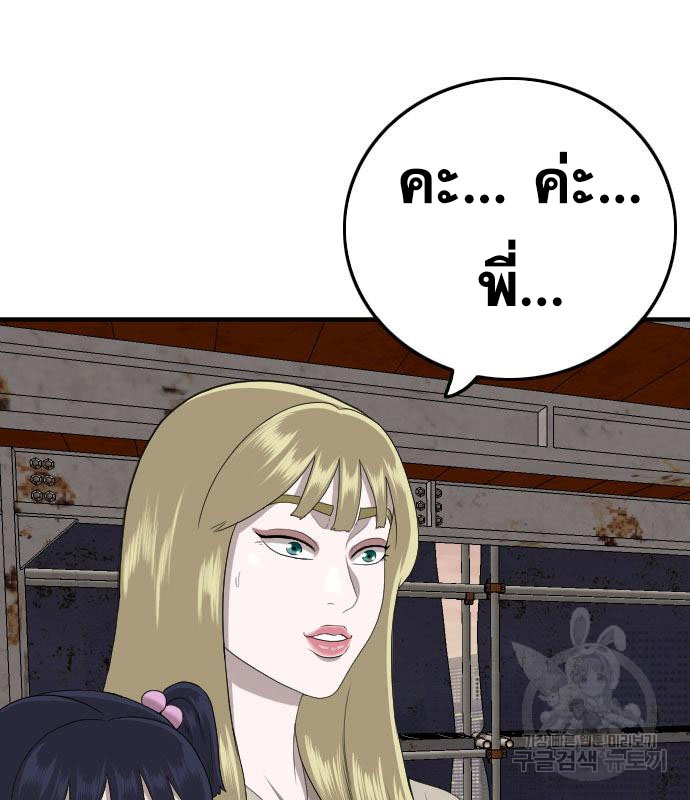 Bad Guy Chap 151 - Next Chap 152
