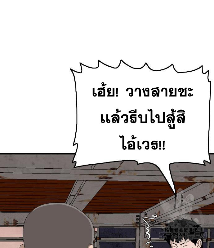 Bad Guy Chap 151 - Next Chap 152