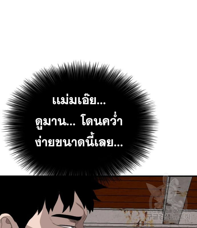 Bad Guy Chap 151 - Next Chap 152