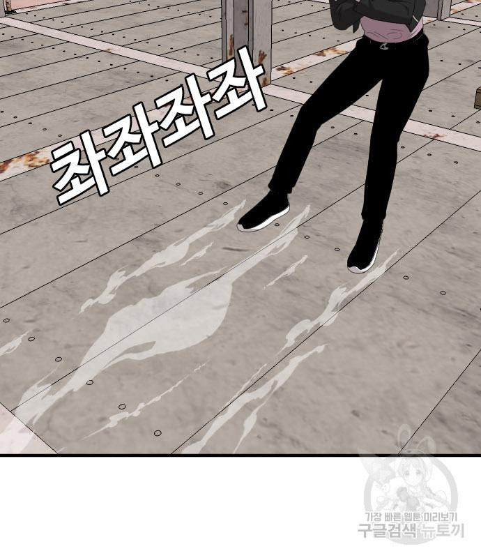 Bad Guy Chap 151 - Next Chap 152