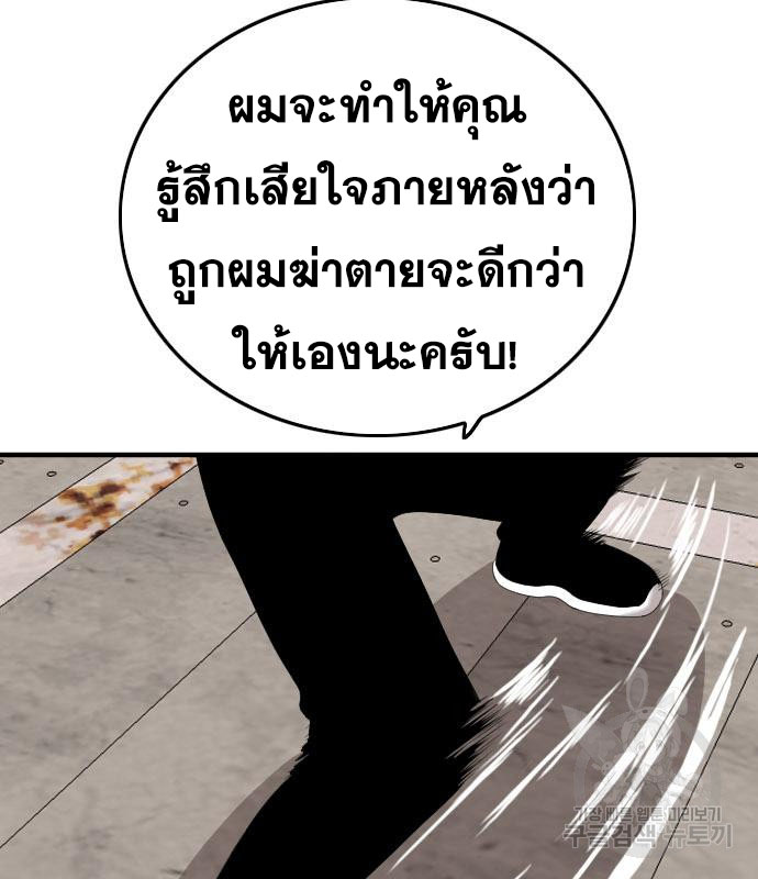 Bad Guy Chap 151 - Next Chap 152