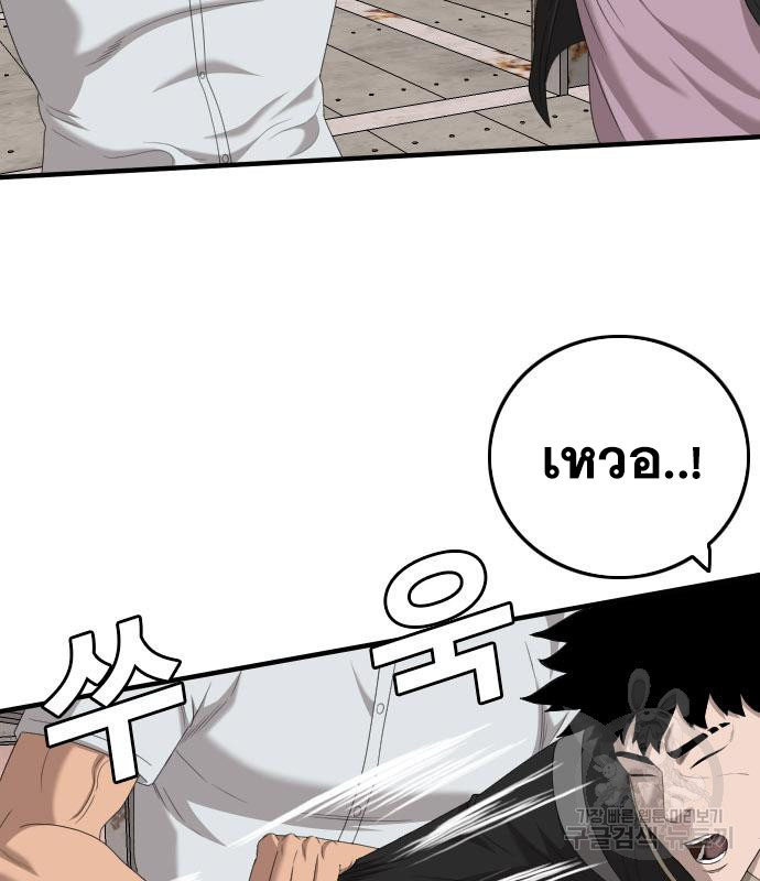 Bad Guy Chap 151 - Next Chap 152