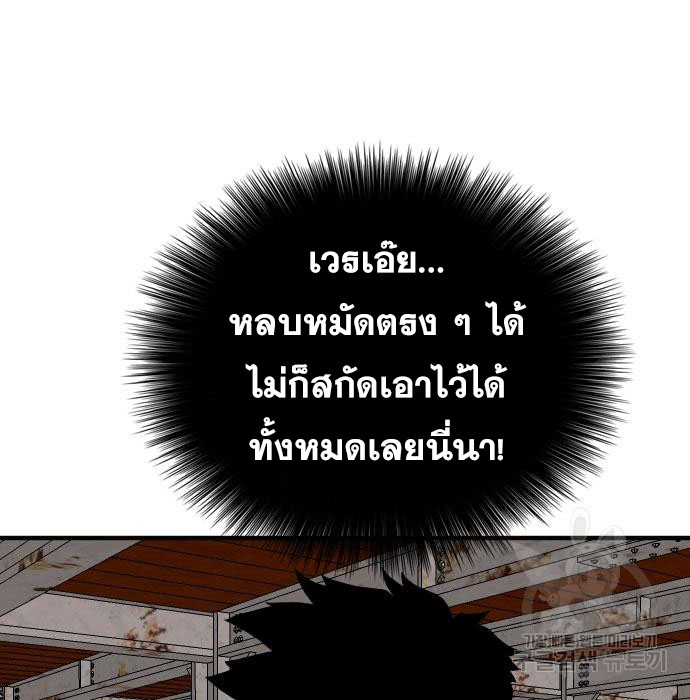Bad Guy Chap 151 - Next Chap 152