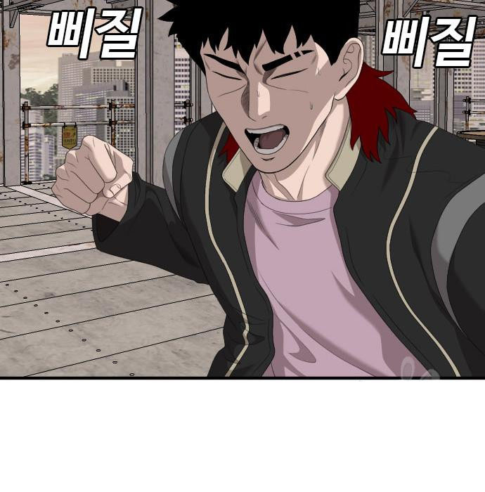 Bad Guy Chap 151 - Next Chap 152