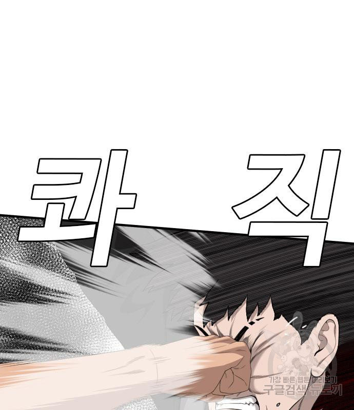Bad Guy Chap 151 - Next Chap 152