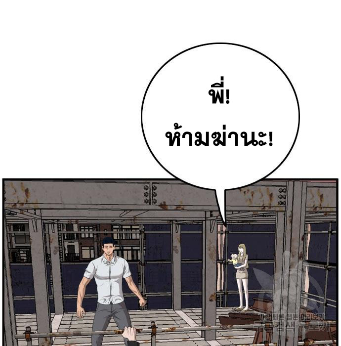 Bad Guy Chap 151 - Next Chap 152