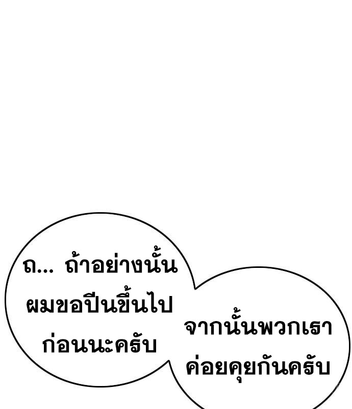 Bad Guy Chap 151 - Next Chap 152