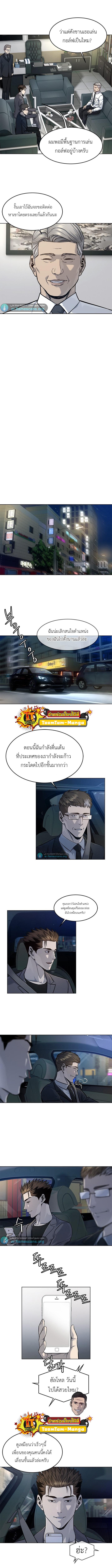 God of Blackfield Chap 108 - Next Chap 109