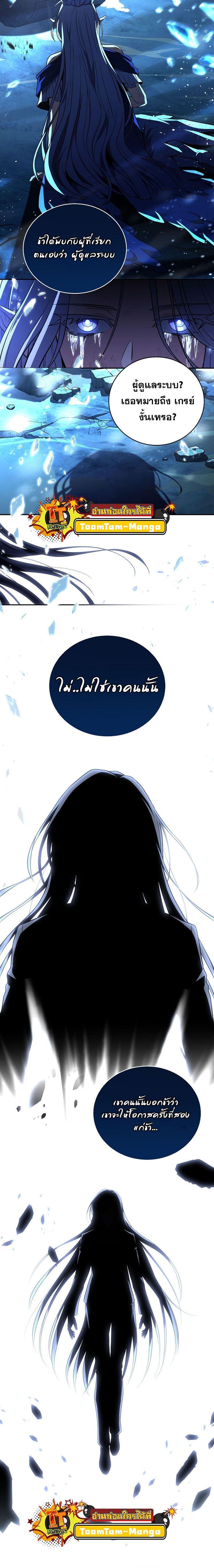 Return of the Frozen Player Chap 109 - Next Chap 110