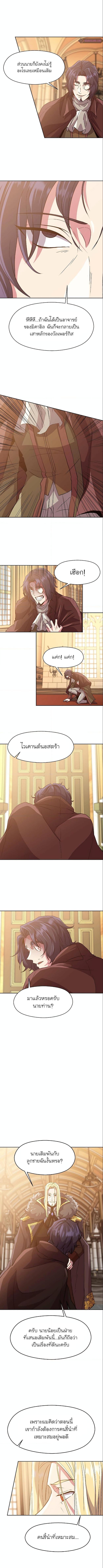 Archmage Transcending Through Regression Chap 12 - Next Chap 13