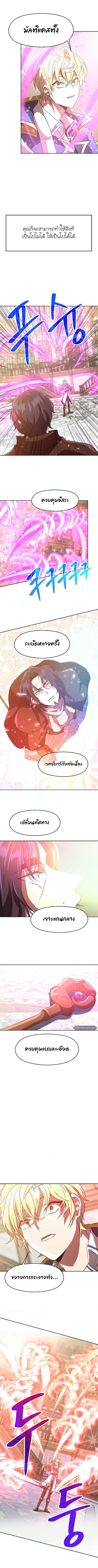 Archmage Transcending Through Regression Chap 12 - Next Chap 13