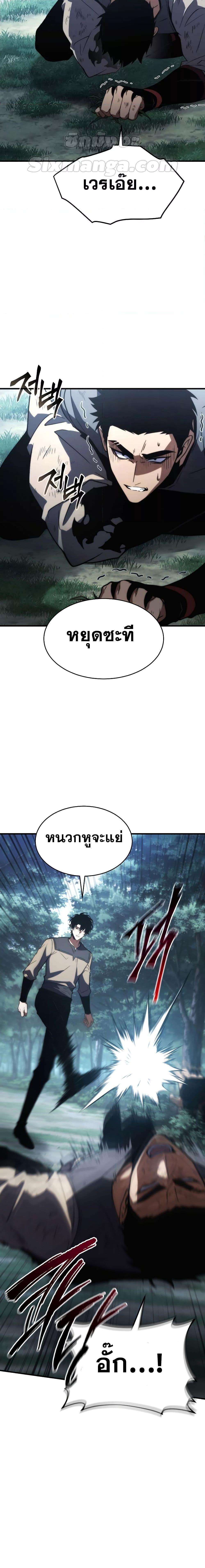 The Max-Level Player’s 100th Regression Chap 13 - Next Chap 14