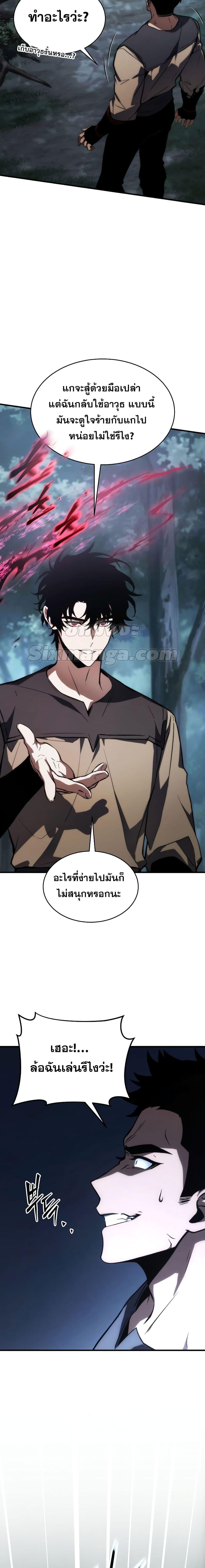 The Max-Level Player’s 100th Regression Chap 13 - Next Chap 14