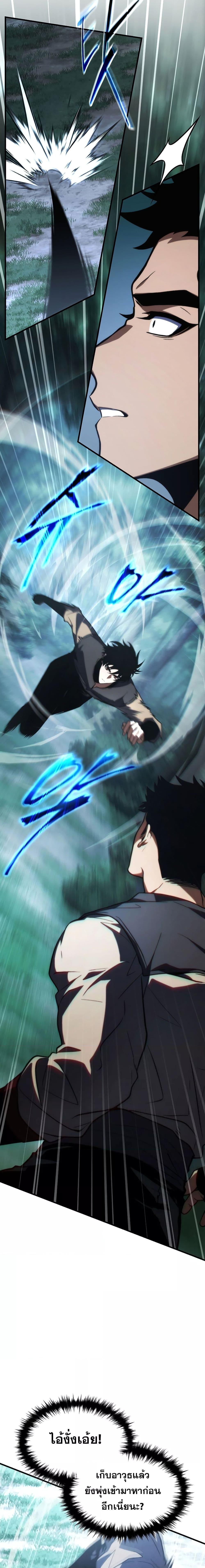 The Max-Level Player’s 100th Regression Chap 13 - Next Chap 14