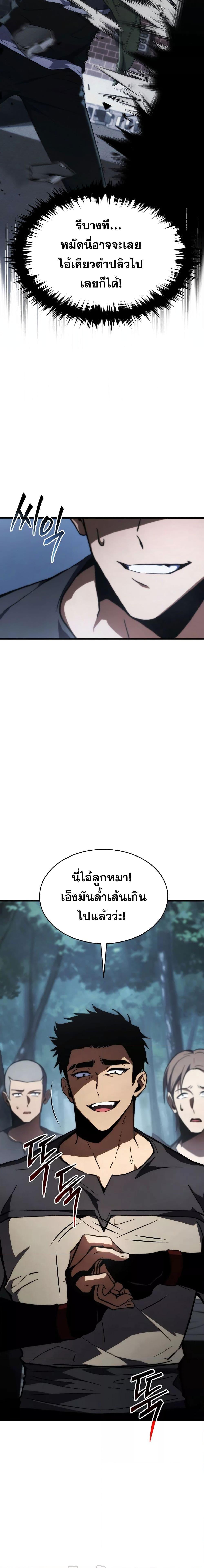 The Max-Level Player’s 100th Regression Chap 13 - Next Chap 14