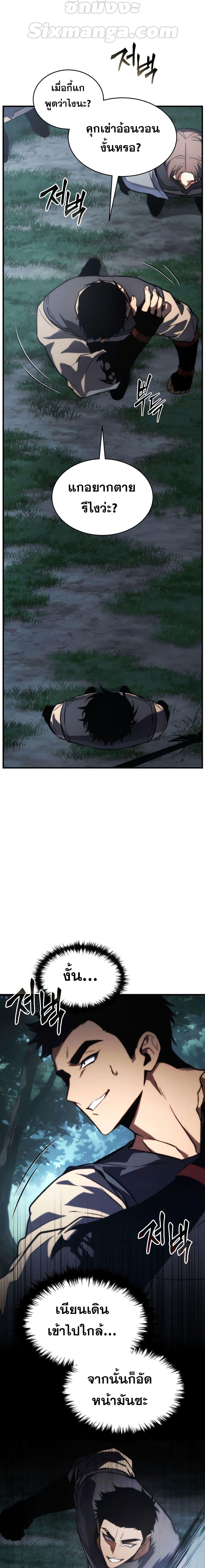 The Max-Level Player’s 100th Regression Chap 13 - Next Chap 14