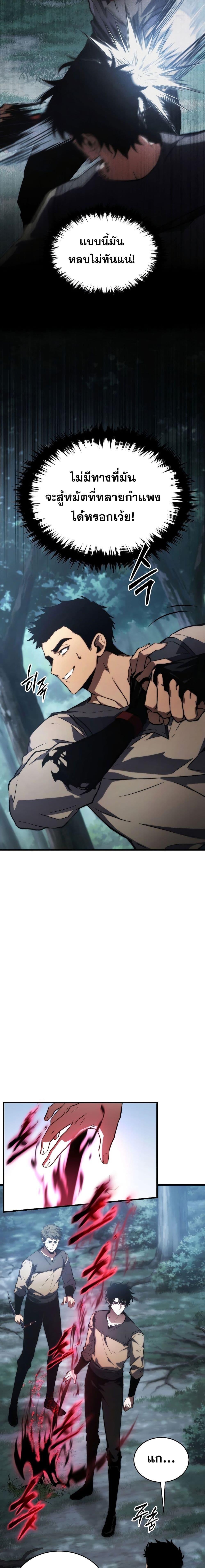 The Max-Level Player’s 100th Regression Chap 13 - Next Chap 14