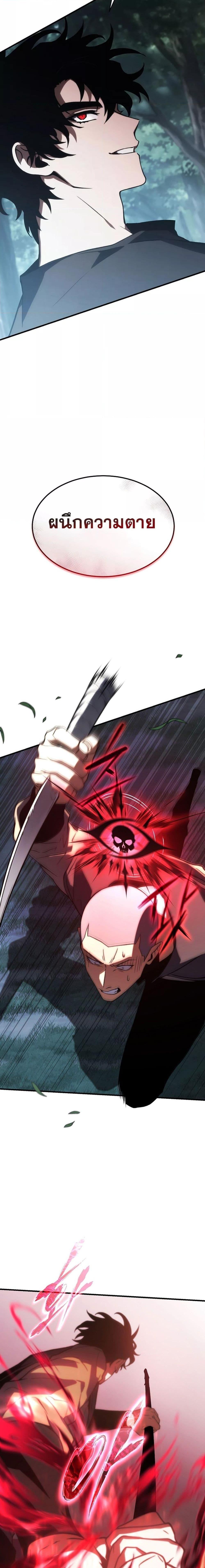The Max-Level Player’s 100th Regression Chap 13 - Next Chap 14