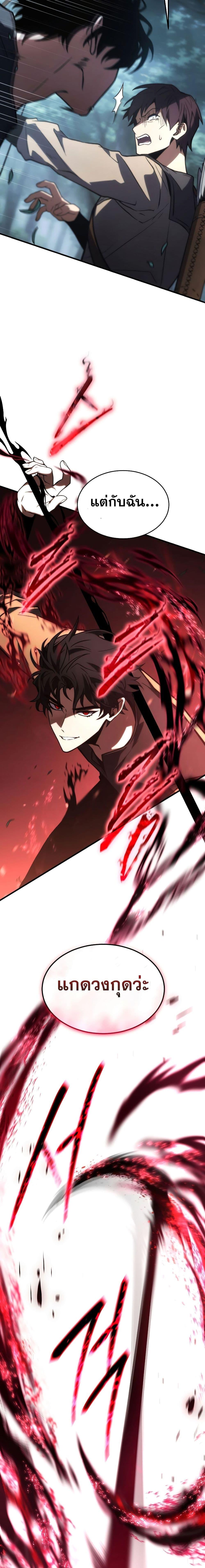 The Max-Level Player’s 100th Regression Chap 13 - Next Chap 14
